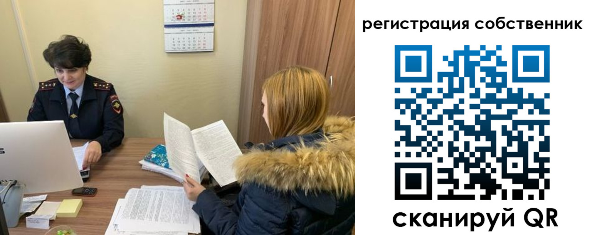 прописка регистрация в Лянторе