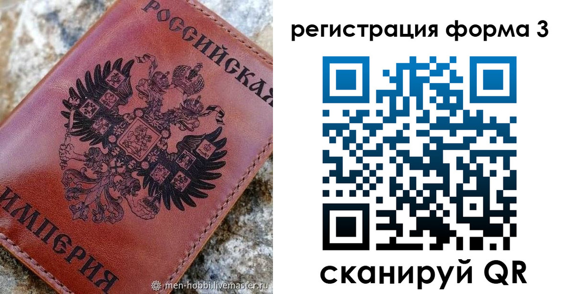 прописка в Лянторе